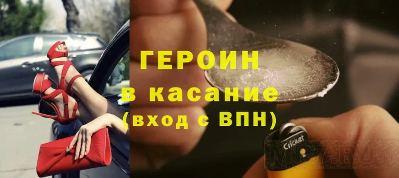 blacksprut ссылка  даркнет сайт  Кириллов  Героин Heroin 