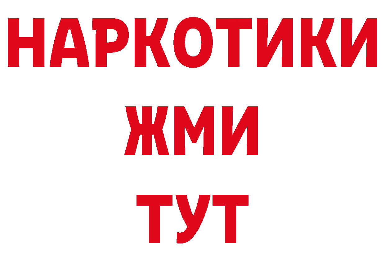 ГЕРОИН гречка как войти нарко площадка мега Кириллов